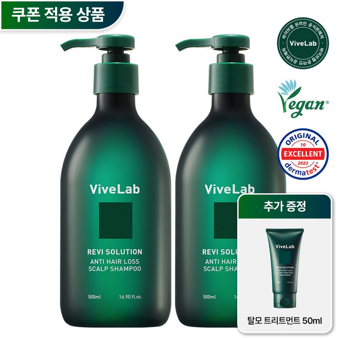 바이브랩 4주 초록 탈모샴푸 리바이 솔루션 안티 헤어 로스 샴푸 대용량, 2개, 500ml