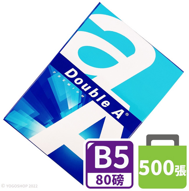 Double A B5影印紙 A&a 80磅 /一包500張入 B5 列印紙 80磅影印紙 白色影印紙, 1個, 一包入 ( 超商限重 | 最多2包 )
