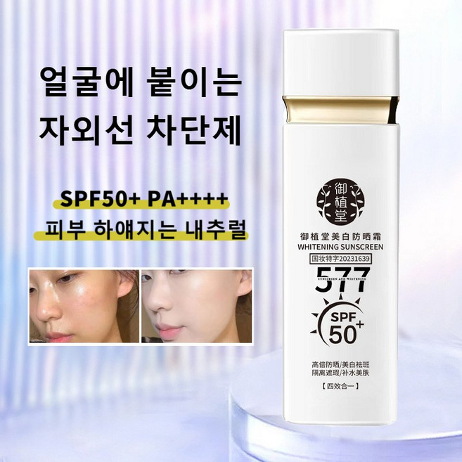 워터프루프 선크림 스틱형 자외선차단제 롱래스팅 수분 선크림 톤업 선크림 SPF50+ PA++++, 스틱형 자외선차단제*50g, 1개, 50g