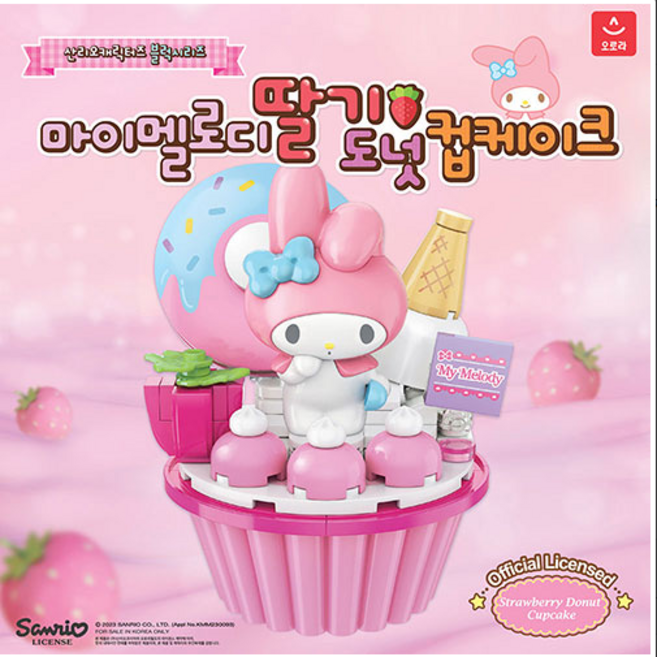 유아상점 산리오 캐릭터즈 블럭 소근육발달 어린이날선물 크리스마스선물 생일선물 딸선물 친구선물 간단한선물, 마이멜로디, 1개