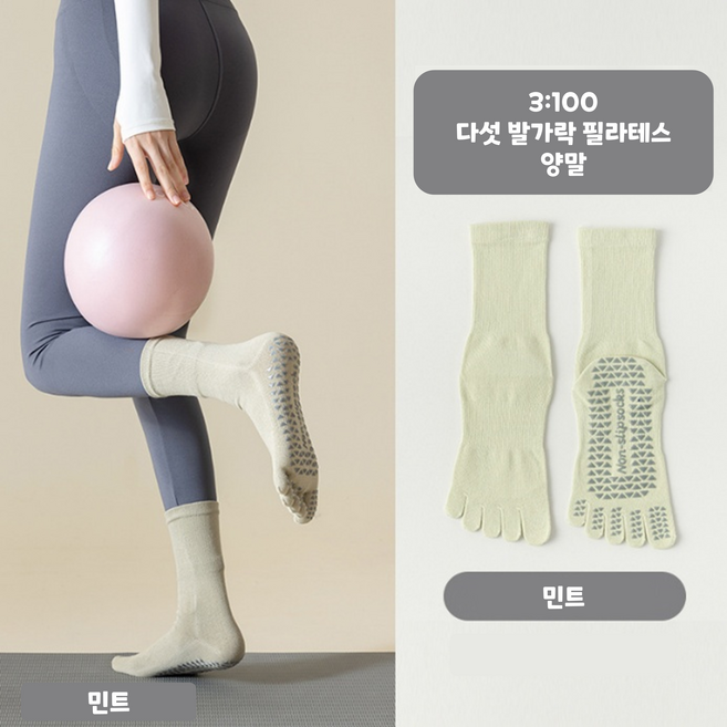 [3:100] 다섯 발가락 요가 필라테스 여성용 장목 양말 토삭스 발가락양말, 2p, 민트