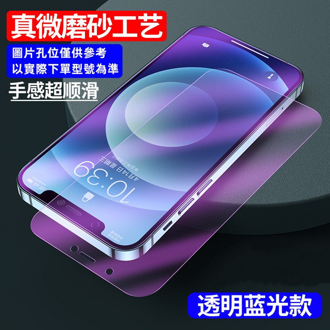 軒恒Leen iPhone 11 12 13 14 15 16 17 Pro Max 16e 滿版全透明霧面玻璃保護貼 防指紋 遊戲順滑 全屏覆蓋, 全透明霧面抗藍光,i13/13pro/i14/16e, 1個