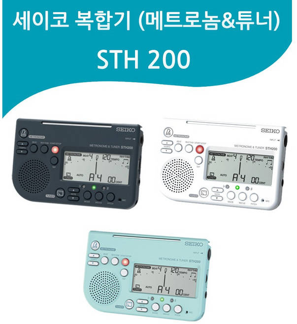 세이코 고성능 메트로놈튜너 메트로튜너 SEIKO STH200, BLACK, 1개