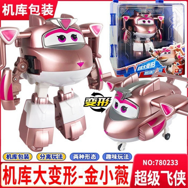 超級飛俠 酷威 變形機器人 玩偶組, 大號電能版金小薇+機庫展示盒780223, 1個