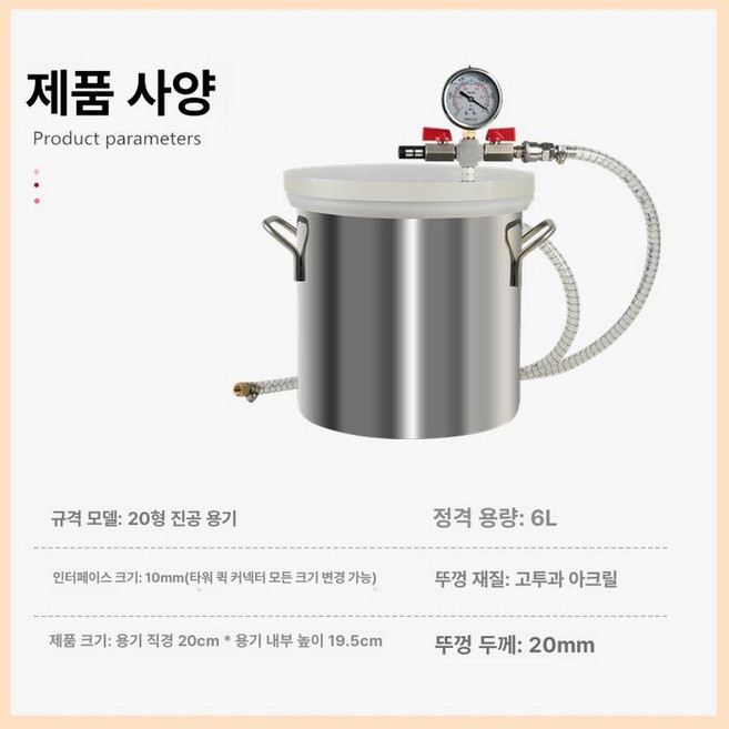 진공 탈포기 산업용 레진 기포제거 에폭시 펌프, 20x20cm 스테인, 1개