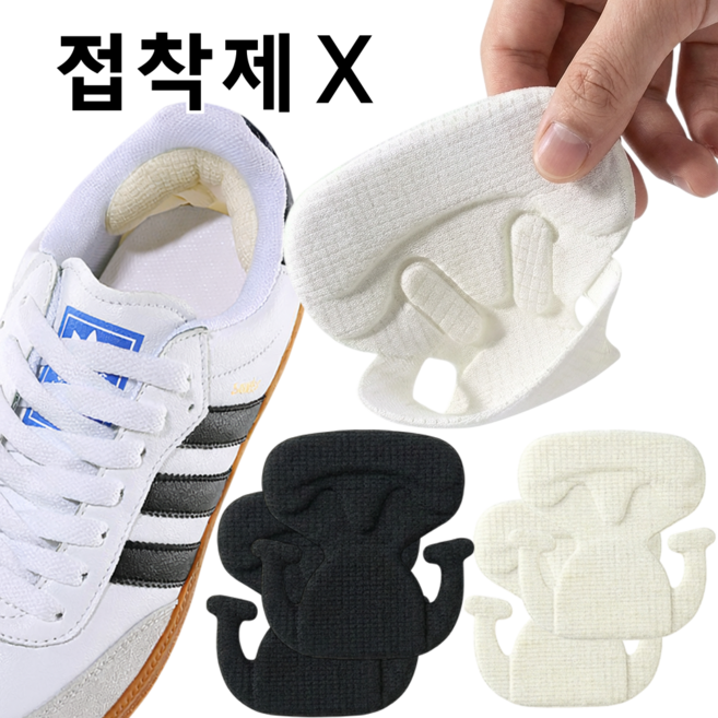 리치봄 무접착 신발 뒤꿈치 패드