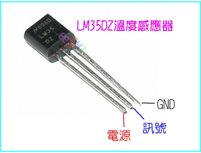 LM35DZ溫度感應器 ArduinoUNO, 1個