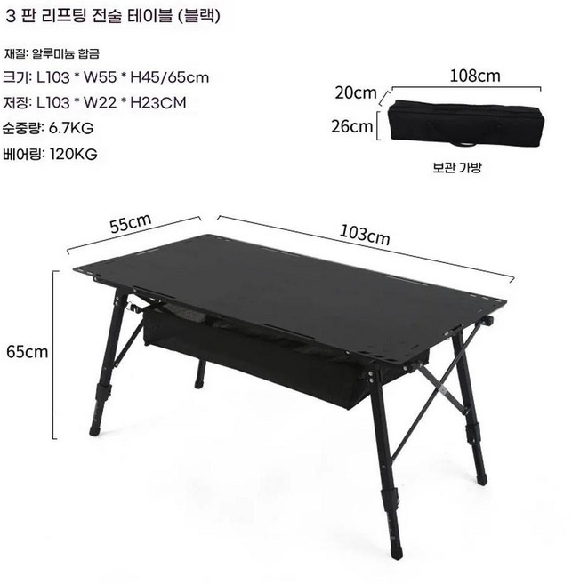 Lohascamping 접이식 테이블 알루미늄 합금 경량 휴대용 피크닉 3 단 높이 조절 화물 테이블접이식테이블캠, 01 Black with stringbag