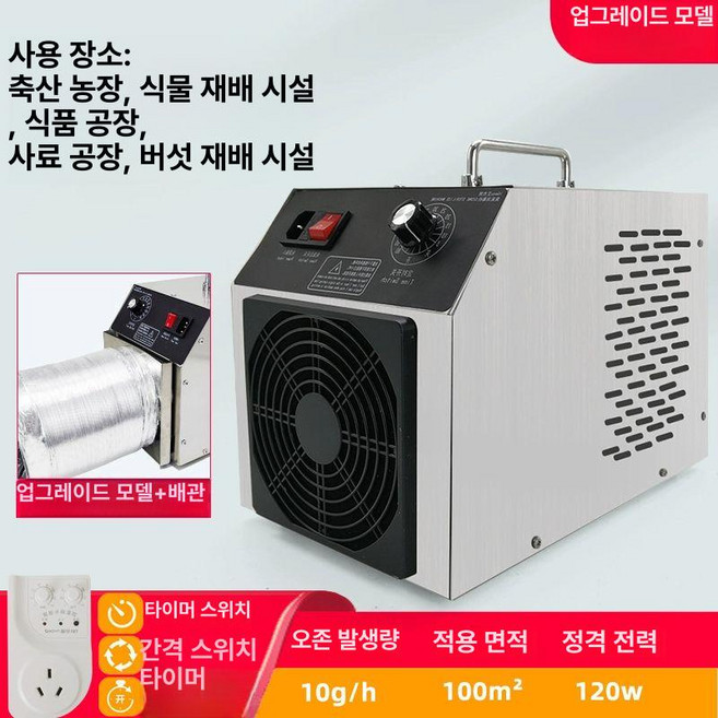 오존 발생기 제품 탈취기 공기 매장용 산업용 자동 무소음 청정 정화기 휴대용 살균, 5.10g 강화(독립 공간 6m)