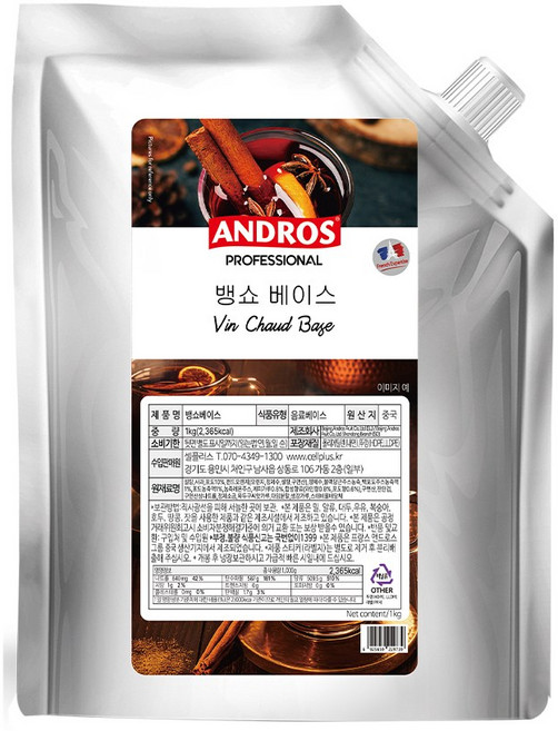 앤드로스 뱅쇼베이스, 1팩, 1kg