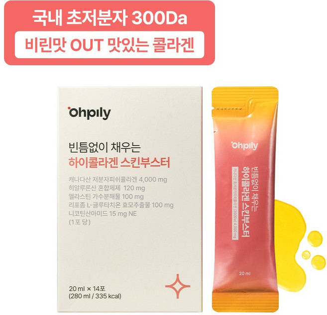 오필리 하이콜라겐 스킨부스터 저분자 300달톤 피쉬콜라겐 오렌지맛 1BOX(14포), 14개, 20ml