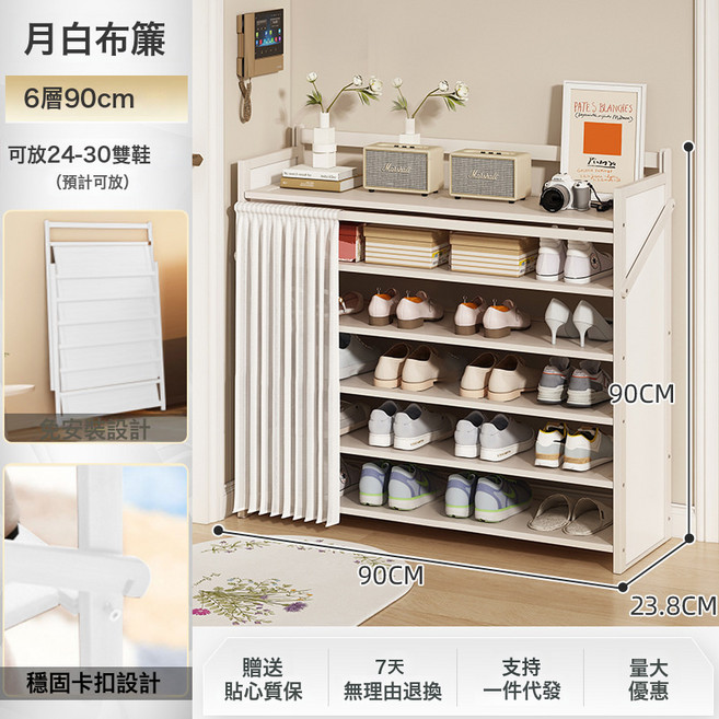 DFMEI 摺疊鞋架一拉就用免安裝鞋櫃簡易鞋架子出租房防塵置物架, 1個, 6層90cm白色【無需安裝 摺疊收納】:如圖