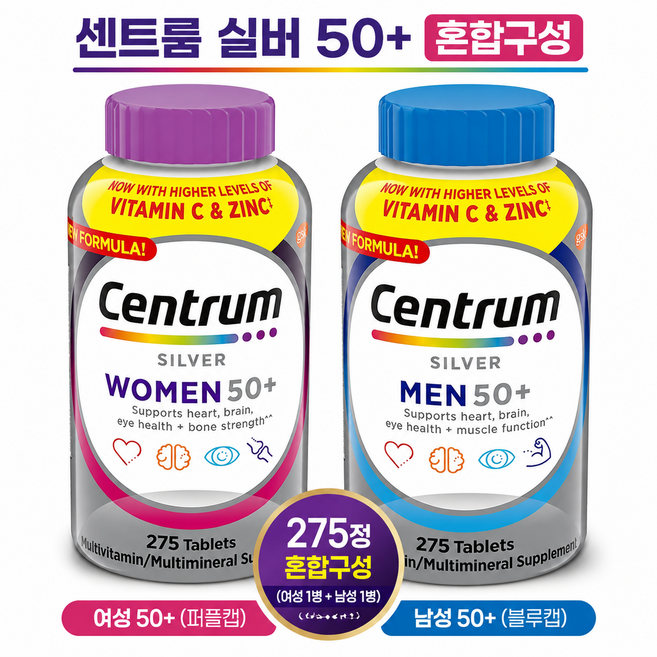 센트룸 실버 포우먼 포맨 50+ 멀티비타민 세트 (Centrum Silver Women Men 50+ Multivitamin), 1세트, 275정