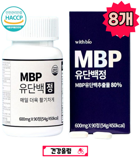 뼈엔 엠비피 mbp 유단백정 건강 올림 유단백 추출물 단백질 섭취 식약처인증, 8개, 90정