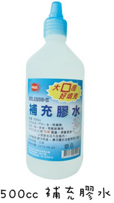 XL1208-II 補充膠水 500cc PASS認證, 1個