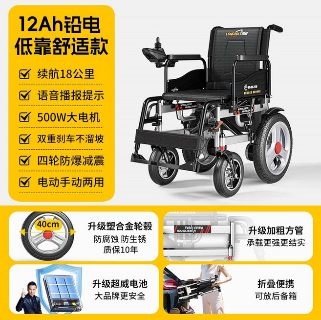 전동 휠체어 경량 접이식 기내용 등반 기동성 6 6ah 4륜 가지는 노약자 여행, 5 다운 컴포트 12AH 납전기 m 주행 이중 브레이크, 1개