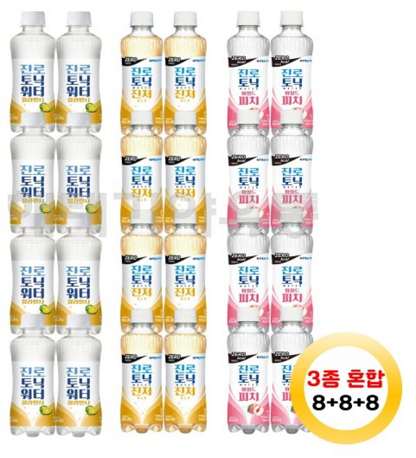 토닉워터 혼합 (깔라만시+와일드피치+진저에일), 300ml, 8개