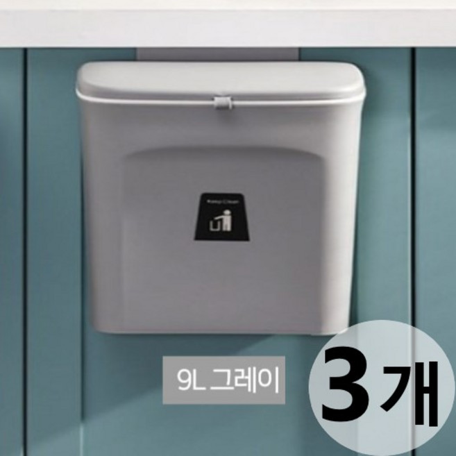 주방걸이형 쓰레기통 벽걸이 휴지통 슬라이드캡 거는 다용도 음식물 쓰레기통, 그레이