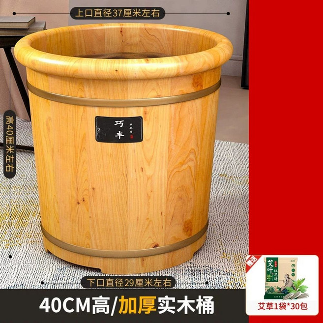 가정용 건식 습식 HM0063 족욕통 히노끼 편백 발 욕조 원목편백나무, Y. 40cm 높이의 두꺼운 양동이  30 팩, 1개