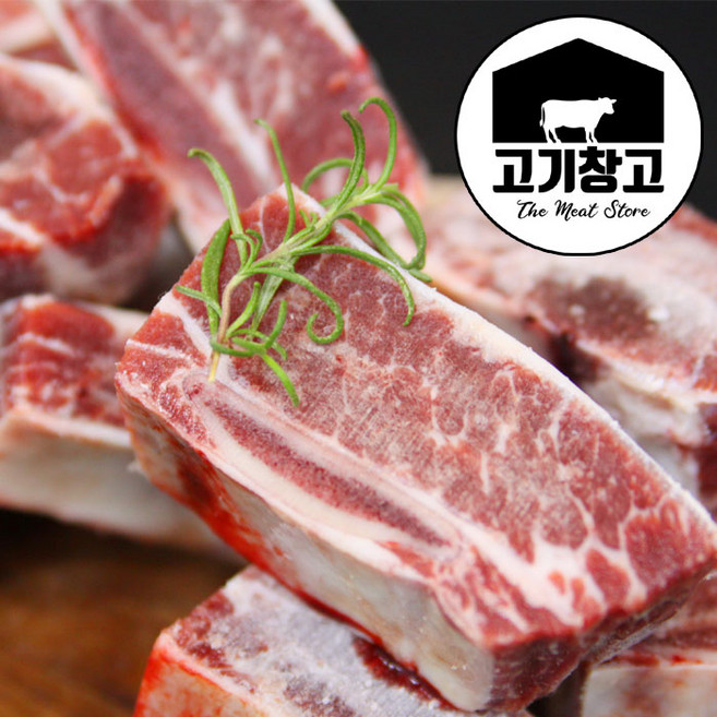 [고기창고] 손질 잘되있고 살많은[CHOICE등급]미국산 소갈비5kg (찜용 탕용)1kgx5개(소포장), 5개, 1kg