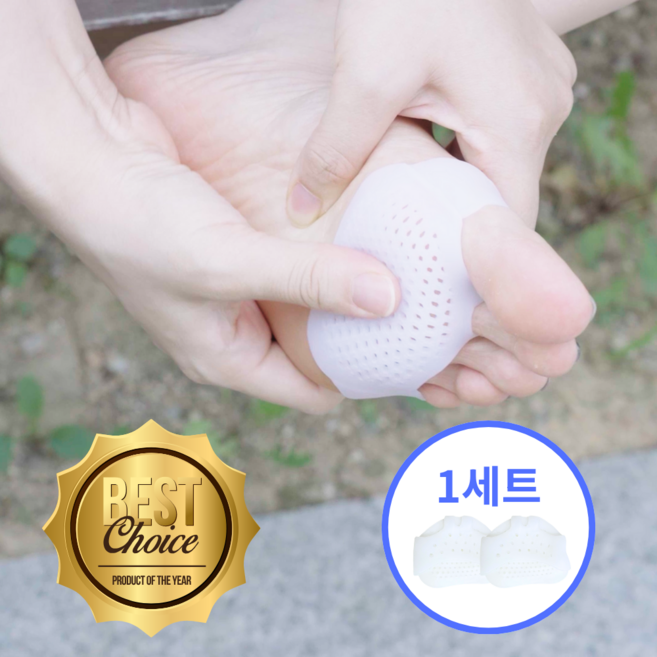 라리유 앞꿈치 보호 패드 실리콘 쿠션