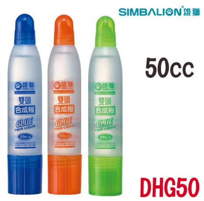 雄獅 DHG-50 雙頭膠水 (雙頭合成糊) 50cc 雙頭設計大小面積適用 安全無毒 快速乾燥, 1個