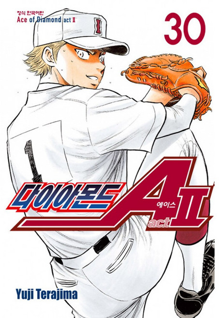 (테라지마 유우지그림) 다이아몬드 에이스 ACT2 30, 학산문화사, 테라지마 유우지그림