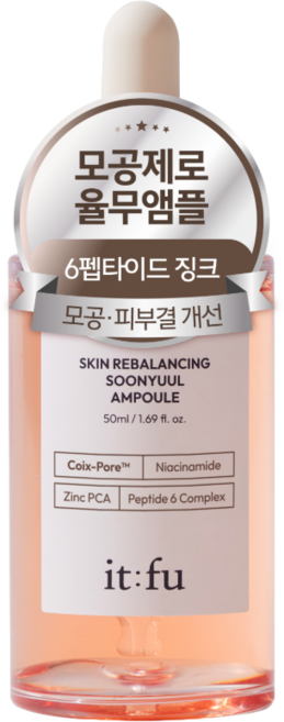 잇퓨 순율 앰플 모공 축소 타이트닝 율무 펩타이드 징크 바다포도 나이아신아마이드, 1개, 50ml