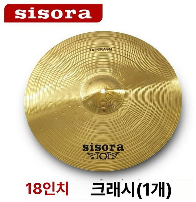 드럼 심벌 라이드 황동, 1개, sisora 18인치 높은 심벌