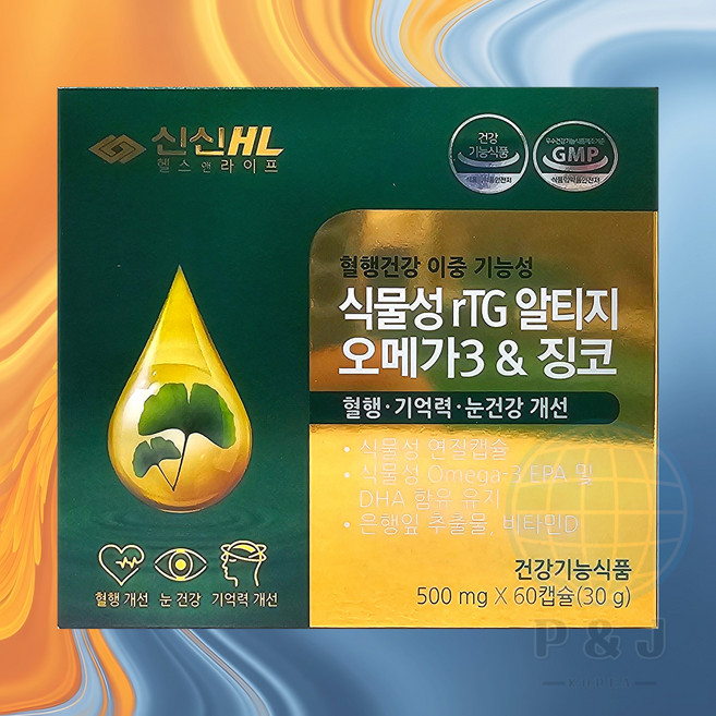 [약국용] 신신HL 식물성 rTG 오메가3 & 징코 혈행개선 이중 기능성 은행잎 추출물 눈건강 기억력 개선, 1박스, 60정