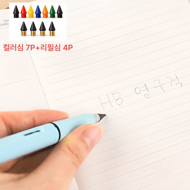 도르비 루프펜 깍지 않는 무한 연필 컬러심 지우개 내장, 4개, 4color