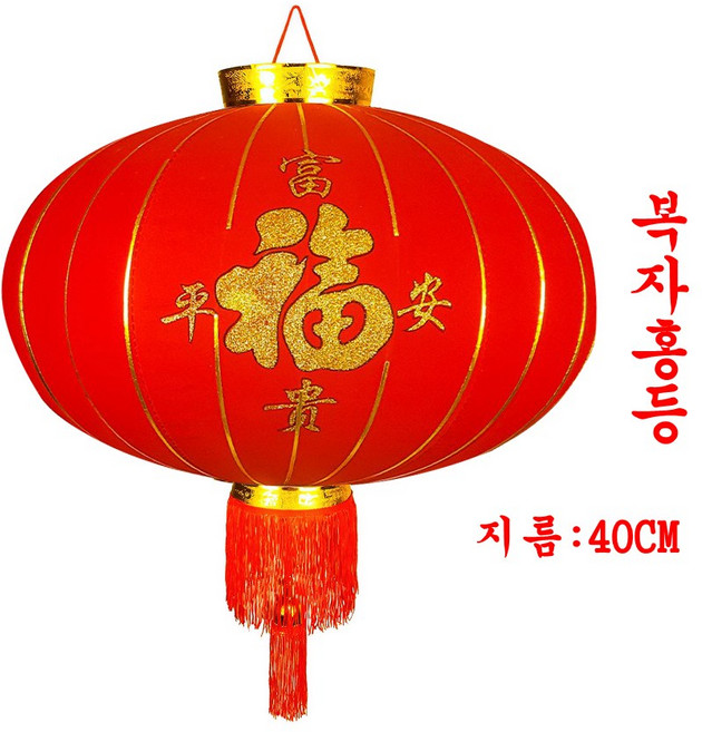 중국홍등 중국전통장식품 중국등롱 다문화체험 인테리어소품 홍등 (pinganfugui) 중국집인테리어, 혼합색상