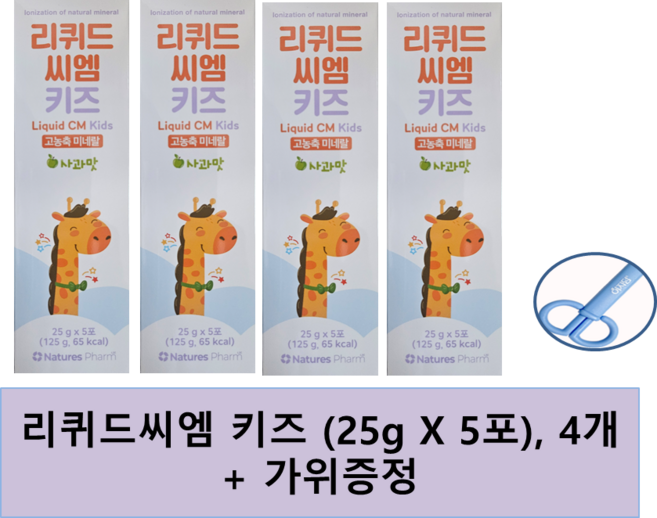 리퀴드씨엠키즈 어린이 미네랄 혼합음료, 4개, 125g