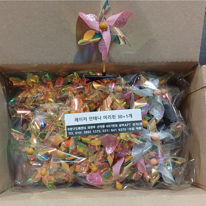 레이저 홀로그램 바람개비 머리핀 30+1개