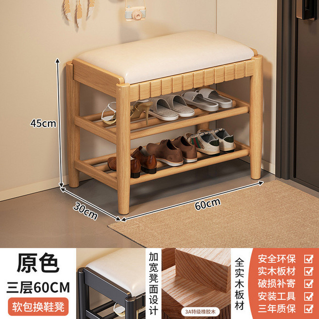 胡桃色 雙層 60CM 實木換鞋凳，附軟包坐墊，可坐可收納，玄關穿鞋架, 實木凳3層60【原木色】