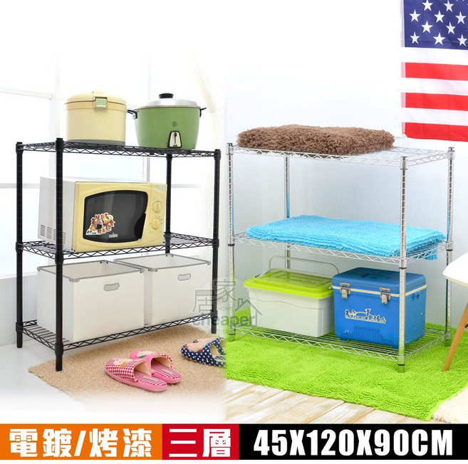 居家cheaper 三層置物架, 時尚黑,高度210CM