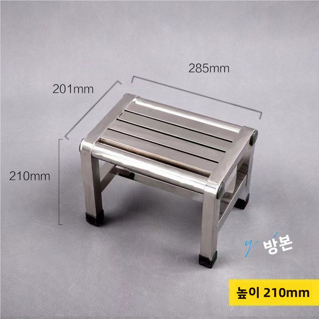 스테인레스 사각 간의 의자 미끄럼방지 스툴 욕실 사무실 야외, 1개, 스테인리스스툴-높이21cm길이28.5폭20.1 × 1개