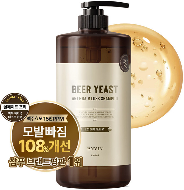 여성 샴푸 1 위 향기좋은샴푸 여성 탈모 샴푸 1 위 쿨샴푸 탈모 샴푸 1위 150000ppm 앙방 맥주효모 샴푸 탈모증상완화 대용량 약산성 샴푸, 1개, 1.2L