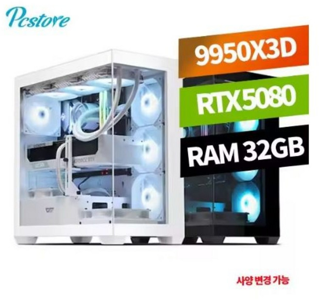 피씨스토어 게이밍 조립 데스크탑 컴퓨터 PC R9 9950X3D RTX 5080 (32GB