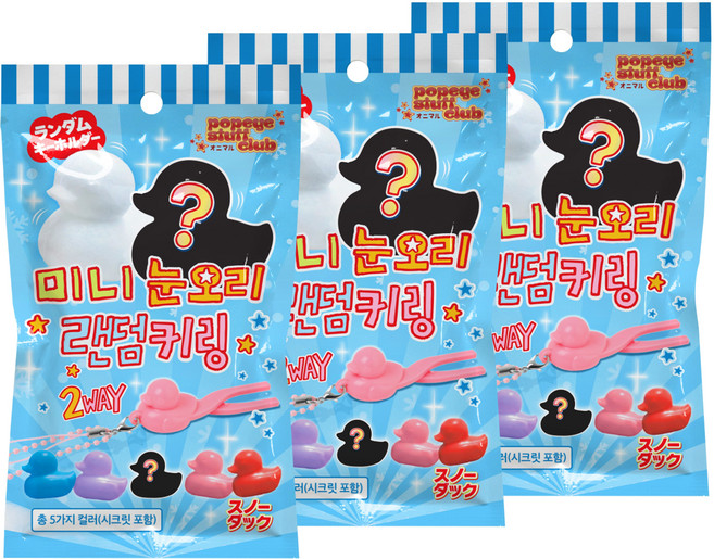 미니 눈오리 랜덤키링 가챠 3개입 KC인증, 랜덤발송, 3개