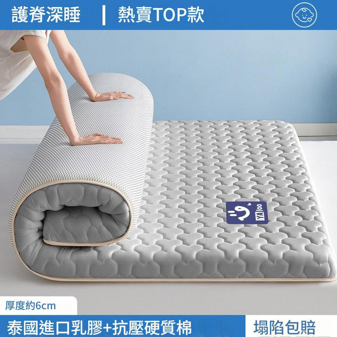 YA.LOO 乳膠記憶棉床墊 泰國進口