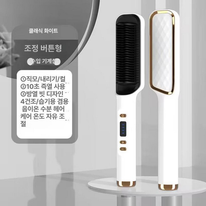 트레이마트 손상모컷팅기 고데기미니 헤어 매직기, 클래식 화이트 조절 가능한 직선 빗, 기본 모델명/품번
