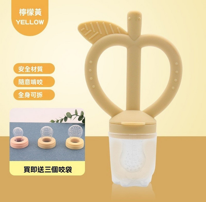 水果咬咬棒 寶寶輔食器 固齒器, 米黃色, 1個