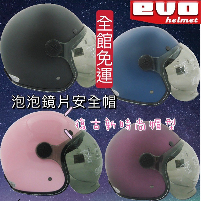 素面安全帽 大人 半罩 復古帽 騎士帽 CA310 CA309, 大/白色
