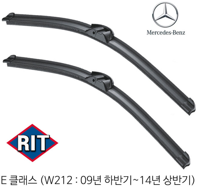 RIT 벤츠 E클래스 ( W212 ) 와이퍼 전면 세트 2009년 하반기~2014년 상반기, 벤츠 E클래스 ( W212 )(2009년 하반기~2014년 상반기)