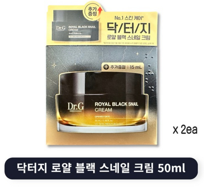로얄 블랙 스네일 크림 기획세트 (본품50ml + 추가15ml), 2개, 50ml