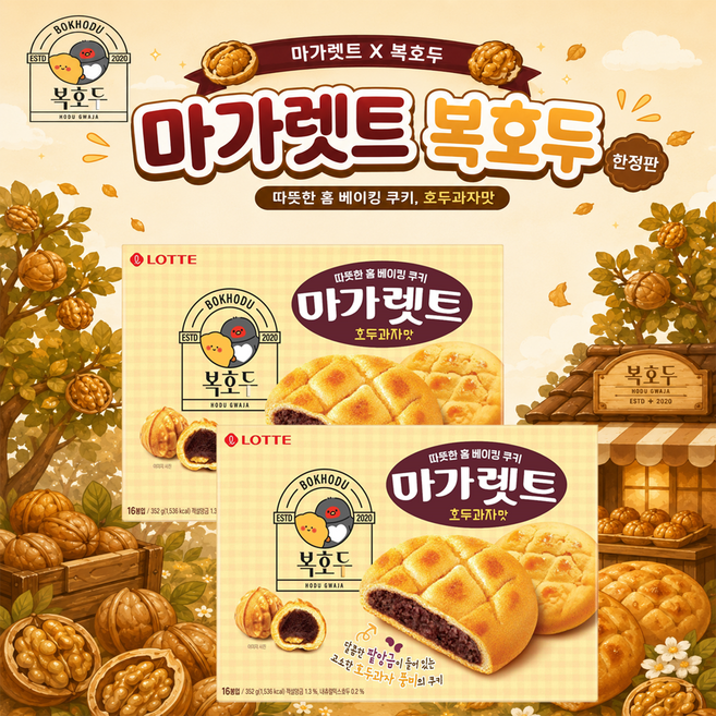 롯데 마가렛트 호두과자맛, 2개, 352g