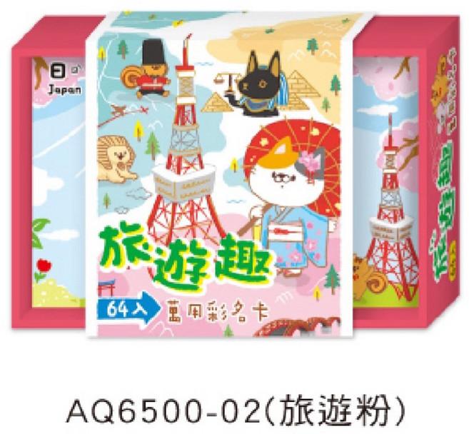 旅遊趣 萬用彩名卡, 1個, 旅遊粉