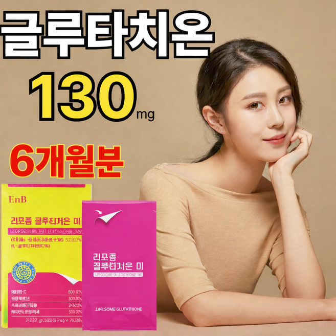 리포좀 글루 타치온 순도 90% 비타민 C 인지질 코팅 피부 패치 필름 녹는 리포존 퓨어렐 리포솜 50대 60대 중년 여성 건강 영양제 타티온 리포솜 추천 효과 좋은 식품, 3박스, 90회분