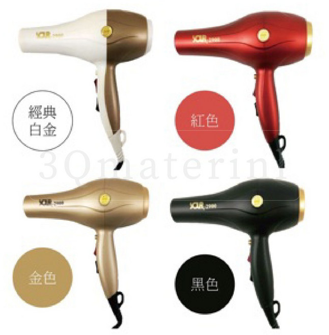 【3Q髮品】Nadria YOUR-2900 輕重型吹風機 急速冷風強風 快乾, 黑